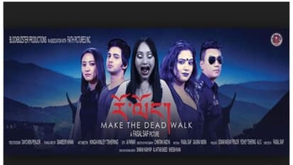 गहराएंगे भारत-भूटान के रिश्ते, पहली भूटान-बॉलीवुड कोलैबोरेशन फिल्म अगले साल तक होगी रीलीज