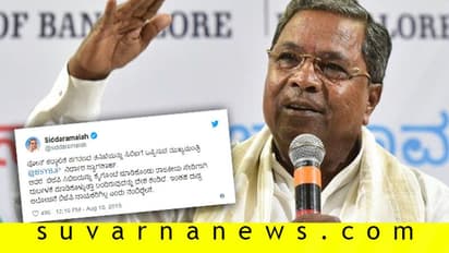 ಫೋನ್ ಟ್ಯಾಪಿಂಗ್: ಸಿಬಿಐ ತನಿಖೆ ಸ್ವಾಗತಿಸಿದ ಮಾಜಿ ಸಿಎಂ ಸಿದ್ದರಾಮಯ್ಯ!