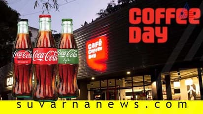 ಷೇರು ಮಾರಲು ಕೋಕಾ ಕೋಲಾ ಜತೆ ಕಾಫಿ ಡೇ ಮಾತುಕತೆ?