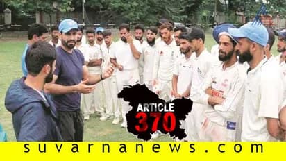 ಜಮ್ಮು ಕಾಶ್ಮೀರದಲ್ಲಿ ಕ್ಯಾಪ್ಟನ್ ನಾಪತ್ತೆ: ಟೂರ್ನಿ ಆಡಲು ಆಟಗಾರರೇ ಇಲ್ಲ..!