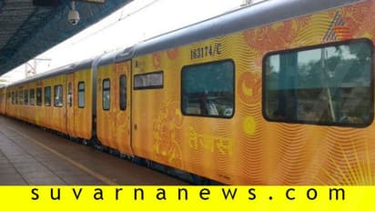 ಖಾಸಗಿ ರೈಲಿನ ಟಿಕೆಟ್ ದರ ವಿಮಾನಕ್ಕಿಂತ ಶೇ.50 ಅಗ್ಗ!