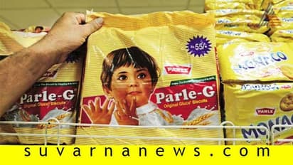 ಉದ್ಯೋಗಿಗಳ ಪಾಲಿಗೆ ಕಹಿಯಾದ 'ಪಾರ್ಲೆ-ಜಿ': 10 ಸಾವಿರ ಮಂದಿಗೆ ಗೇಟ್ ಪಾಸ್?