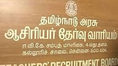 TET Exam : ஆசிரியர் தகுதித் தேர்வு - இன்று முதல் விண்ணப்பிக்கலாம்.. ஏப்ரல் 13 வரை அவகாசம் !