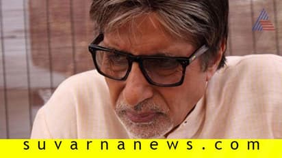 ಬಿಗ್ ಬಿ ಇನ್ ಟ್ರಬಲ್: 75% ಲಿವರ್ ಕೆಲಸನೇ ಮಾಡಲ್ಲ!