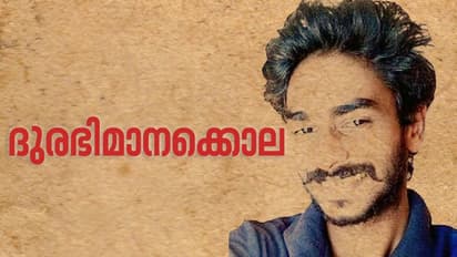 കെവിൻ്റേത് ദുരഭിമാനക്കൊല തന്നെ: നീനുവിന്റെ സഹോദരനടക്കം 10 പ്രതികൾ കുറ്റക്കാർ