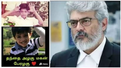 அஜித்தின் 35 ஆண்டுகளுக்கு முன் எடுக்கப்பட்ட புகைப்படம் கண்டுபிடிப்பு ..! உடன் இருக்கும் சிறுவன் யார் தெரியுமா...?