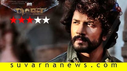 ಚಿತ್ರ ವಿಮರ್ಶೆ: ರಾಂಧವ