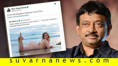 ನಟಿಯ ಅರೆನಗ್ನ ಪೋಟೋ ಶೇರ್ ಮಾಡಿ ಪೋಲಿ ಕ್ಯಾಪ್ಷನ್ ಕೊಟ್ಟ RGV