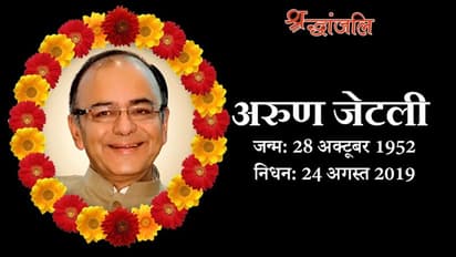 छात्रसंघ से लेकर राष्ट्रीय राजनीति में हर जगह जेटली ने छोड़ी छाप, क्रिकेट राजनीति में भी आजमाए हाथ
