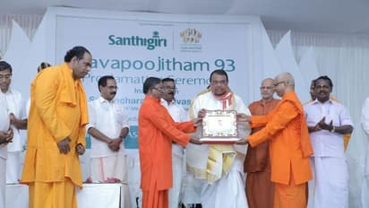 కేరళలో శాంతిగిరి వార్షికోత్సవ వేడుకలు: హాజరైన స్పీకర్ పోచారం శ్రీనివాస్ రెడ్డి