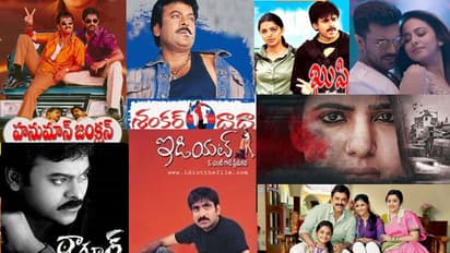 రీమేక్ సినిమాలే కానీ.. రికార్డులు సృష్టించాయి!