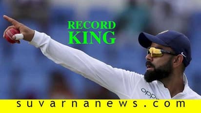 ಒಂದು ಗೆಲುವು: 3 ಅಪರೂಪದ ರೆಕಾರ್ಡ್, ಕಿಂಗ್ ಕೊಹ್ಲಿ ಕಿರೀಟಕ್ಕೆ ಮತ್ತಷ್ಟು ಗರಿ..!