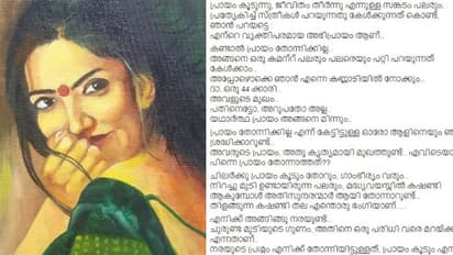 തടിയുളള സ്ത്രീകള് പൊളിയാണ്, ജീവിതം മനോഹരമാകുന്നത് 40 കഴിയുമ്പോള്; കുറിപ്പ്