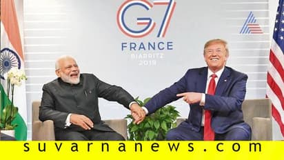 ಕಾಶ್ಮೀರ, ಟ್ರಂಪ್ ಮಧ್ಯಸ್ಥಿಕೆ ಇಲ್ಲ: ಮೋದಿಗೆ ಜಯ, ಪಾಕ್ಗೆ ಮುಖಭಂಗ!