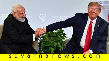 ಮೋದಿ ಇಂಗ್ಲಿಷ್‌ ಚೆನ್ನಾಗಿ ಗೊತ್ತು, ಆದರೆ ಮಾತಾಡುವುದಿಲ್ಲ: ಟ್ರಂಪ್‌!