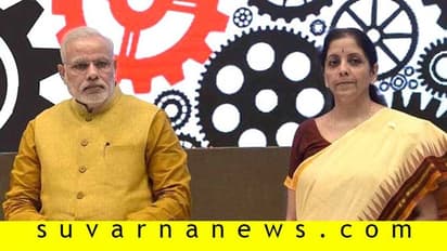 '2018ರಿಂದಲೇ ಭಾರತದಲ್ಲಿ ಆರ್ಥಿಕ ಹಿಂಜರಿಕೆ, ಮುಂದೆ ಇನ್ನಷ್ಟು ಅಪಾಯ!'