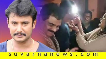 ಸುಮಲತಾ ಬರ್ತಡೇ ಪಾರ್ಟಿಯಲ್ಲಿ ದರ್ಶನ್; ವಿಡಿಯೋ ವೈರಲ್!