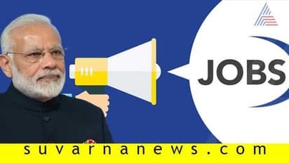50 ಸಾವಿರ ಉದ್ಯೋಗ ಸೃಷ್ಟಿ: ಮೋದಿ ಸರ್ಕಾರದಿಂದ ಮಹತ್ವದ ಘೋಷಣೆ