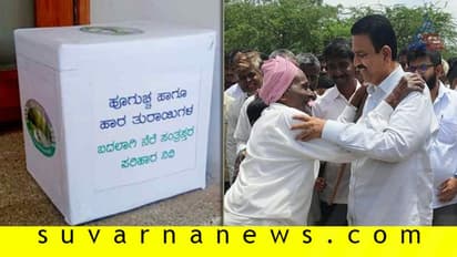 ಹಾರ ತುರಾಯಿ ಬೇಡ, ನೆರೆ ಪರಿಹಾರ ನೀಡಿ ಎಂದು ಹುಂಡಿ ಇಟ್ಟ ಸಚಿವ!