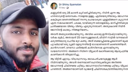 കഴുത്തിലൊരു ചെറിയ മുഴ കണ്ടു; 'റിവിന് മരിച്ചതല്ല, കൊന്നതാണ്'- കുറിപ്പ്