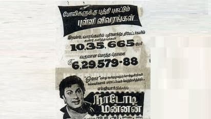 அசால்ட் சாதனை படைத்த அந்த காலத்து தல எம்ஜிஆர்... பாக்ஸ் ஆபீசில் பண்ணிய மரணமாஸ் சம்பவம்!!