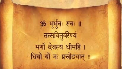 मन्त्र जगाते हैं आपके शरीर के अंदर का 'ऊर्जा चक्र'