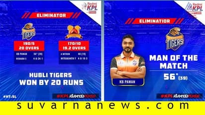 ಕೆಪಿಎಲ್ 2019: ಹುಬ್ಬಳ್ಳಿ ಟೈಗರ್ಸ್ಗೆ ಶರಣಾದ ಶಿವಮೊಗ್ಗ ಲಯನ್ಸ್