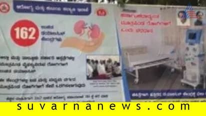 ಬೆಳಗಾವಿ: ಸರ್ಕಾರ ಬದಲಾದರೂ ಇಲ್ಲಿ ಮಾತ್ರ ಈಗಲೂ ಎಚ್ಡಿಕೆ ಸಿಎಂ..!