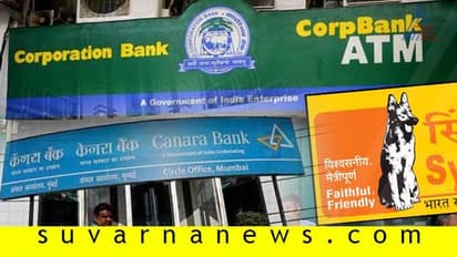 ಕಣ್ಮರೆಯಾಗುತ್ತಿವೆ ಕರುನಾಡ ದೈತ್ಯ ಬ್ಯಾಂಕುಗಳು; ಕರಾವಳಿ ಆಸ್ಮಿತೆಗೆ ಪೆಟ್ಟು?