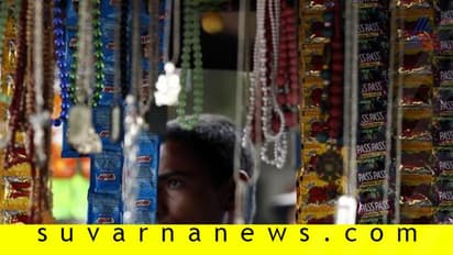 ಮದ್ಯ ಆಯ್ತು ಈಗ 12 ಬ್ರಾಂಡ್ ಪಾನ್ ಮಸಾಲ ಮಾರಾಟ ಬಂದ್!