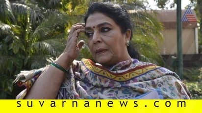 ಟಿಕೆಟ್‌ ವಂಚನೆ ಕೇಸಲ್ಲಿ ರೇಣುಕಾ ಚೌಧರಿ ವಿರುದ್ಧ ಜಾಮೀನು ರಹಿತ ವಾರೆಂಟ್‌