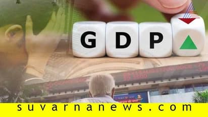 ಜಿಡಿಪಿ ಇಳಿದರೂ ಭಾರತವೇ ಅತಿ ವೇಗದಲ್ಲಿ ಬೆಳೆಯುವ ಆರ್ಥಿಕತೆ!