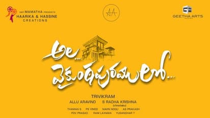 బన్నీ ఫ్యాన్స్ కి మరో సర్ప్రైజ్