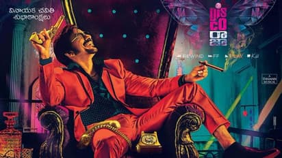 క్రిస్టమస్ రేసు నుంచి రవితేజ అవుట్..డిస్కోరాజా కొత్త రిలీజ్ డేట్ ఫిక్స్!