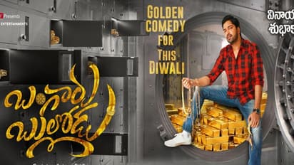 బిగ్ ప్లాన్: మహేష్ ని టార్గెట్ చేసిన అల్లరి నరేష్?