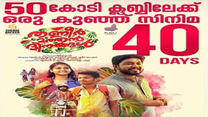 2 కోట్ల తో తీస్తే 50 కోట్లు తెచ్చిన సినిమా తెలుగులోకి