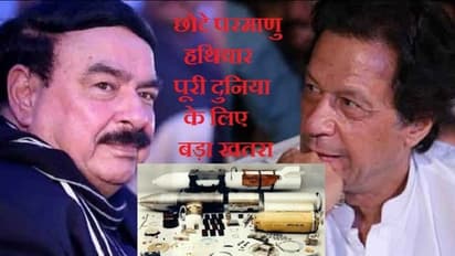 पाकिस्तान के छोटे परमाणु हथियार आतंकियों के हाथ लग गए तो दुनिया में मच जाएगा कोहराम