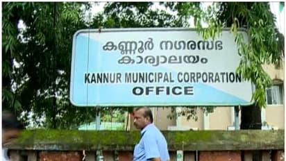 കണ്ണൂര് കോര്പ്പറേഷനില് മേയര് തെരഞ്ഞെടുപ്പ് ഇന്ന്