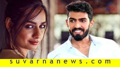 ರಾಜ್ ಮೊಮ್ಮಗನ ಜೊತೆ ’ಬಾಕ್ಸರ್’ ಹೊಡೆದ ಆಶಿಕಾ ರಂಗನಾಥ್ ಅಕ್ಕ!