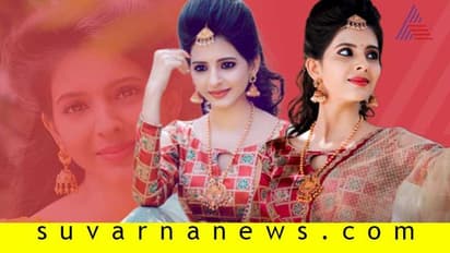 ಟೀಚರನ್ನು ‘ಲಕ್ಷ್ಮೀ ಬಾರಮ್ಮ’ ನಟಿಯಾಗಿ ಬದಲಾಯಿಸಿತು ಫೇಸ್ಬುಕ್!