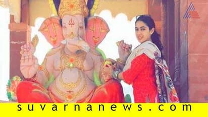 ಗಣೇಶ ಚತುರ್ಥಿಗೆ ವಿಶ್ ಮಾಡಿ ಟ್ರೋಲ್ ಆದ ಸೈಫ್ ಮಗಳು!