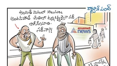 కార్టూన్ పంచ్