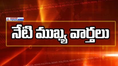 కాబోయే సీఎం పవన్ బీజేపీ నేత సంచలనం: మరిన్ని వార్తలు