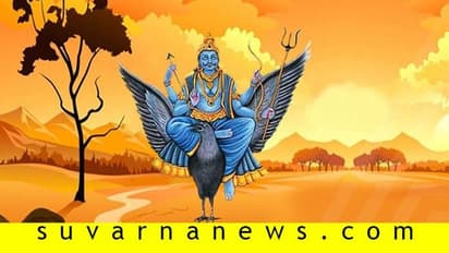 ಭಯಂಕರವಾಗಿ ಕಾಡುವ ಶನಿ ಕಾಟಕ್ಕೆ ಇದೆಯಾ ಮುಕ್ತಿ..?