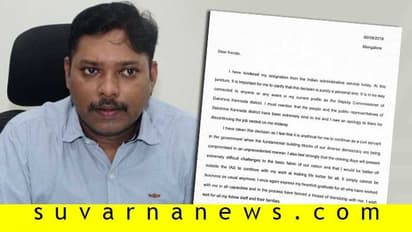 ಸಸಿಕಾಂತ್ ಸೆಂಥಿಲ್ ರಾಜೀನಾಮೆ, ಒಂದೇ ದಿನದಲ್ಲಿ ದಕ್ಷಿಣ ಕನ್ನಡಕ್ಕೆ ಹೊಸ ಡಿಸಿ