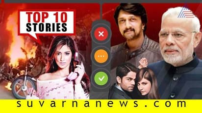 ದಂಡ ನೋಡಿ ಬೈಕ್ ಸುಟ್ಟ, ನಟಿಗೆ ಪ್ರಶ್ನೆ ಕೇಳಿ ಅಭಿಮಾನಿ ಕೆಟ್ಟ; ಇಲ್ಲಿವೆ ಸೆ.06ರ ಟಾಪ್ 10 ಸುದ್ದಿ ಇಲ್ಲಿವೆ!