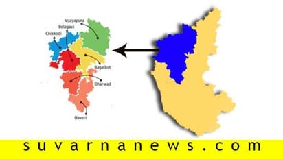 ಕಿತ್ತೂರು ಕರ್ನಾಟಕವಾಗುತ್ತಾ ಮುಂಬೈ ಕರ್ನಾಟಕ?