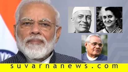ನೆಹರು, ಇಂದಿರಾ, ವಾಜಪೇಯಿಗಿಂತ ಮೋದಿ ಬೆಸ್ಟ್ ಪ್ರಧಾನಿ: ಎಬಿಪಿ ಸಮೀಕ್ಷೆ!