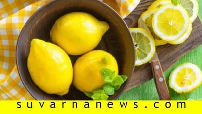 ಹುಳಿ ಹಿಂಡೋಕೆ ಮಾತ್ರವಲ್ಲ, ಲಿಂಬೆ ಹೀಗೂ ಬಲು ಉಪಕಾರಿ!