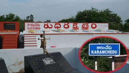 ఊరి కథ-కారంచేడు: దళితవాడపై విరుచుకుపడ్డ కులరక్కసి